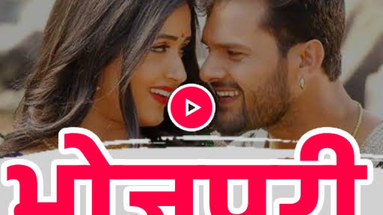 BHOJPURI VIDEO