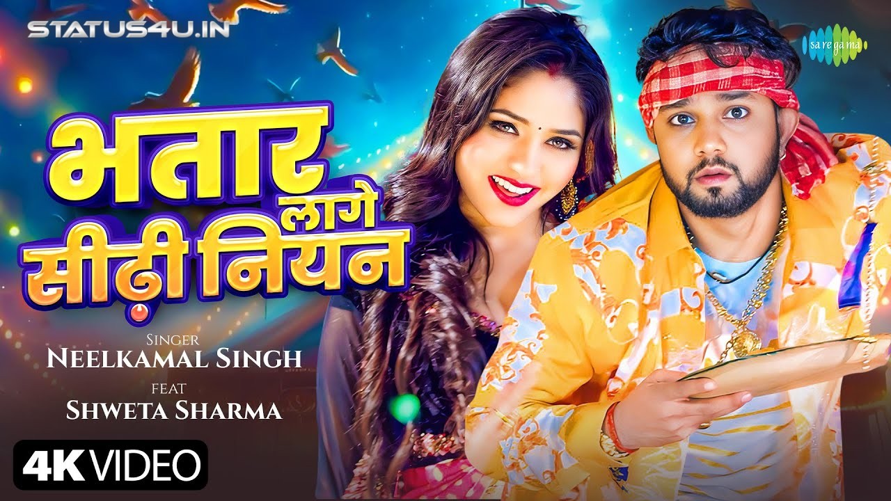 Bhatar Lage Sidhi Niyan - Video Download