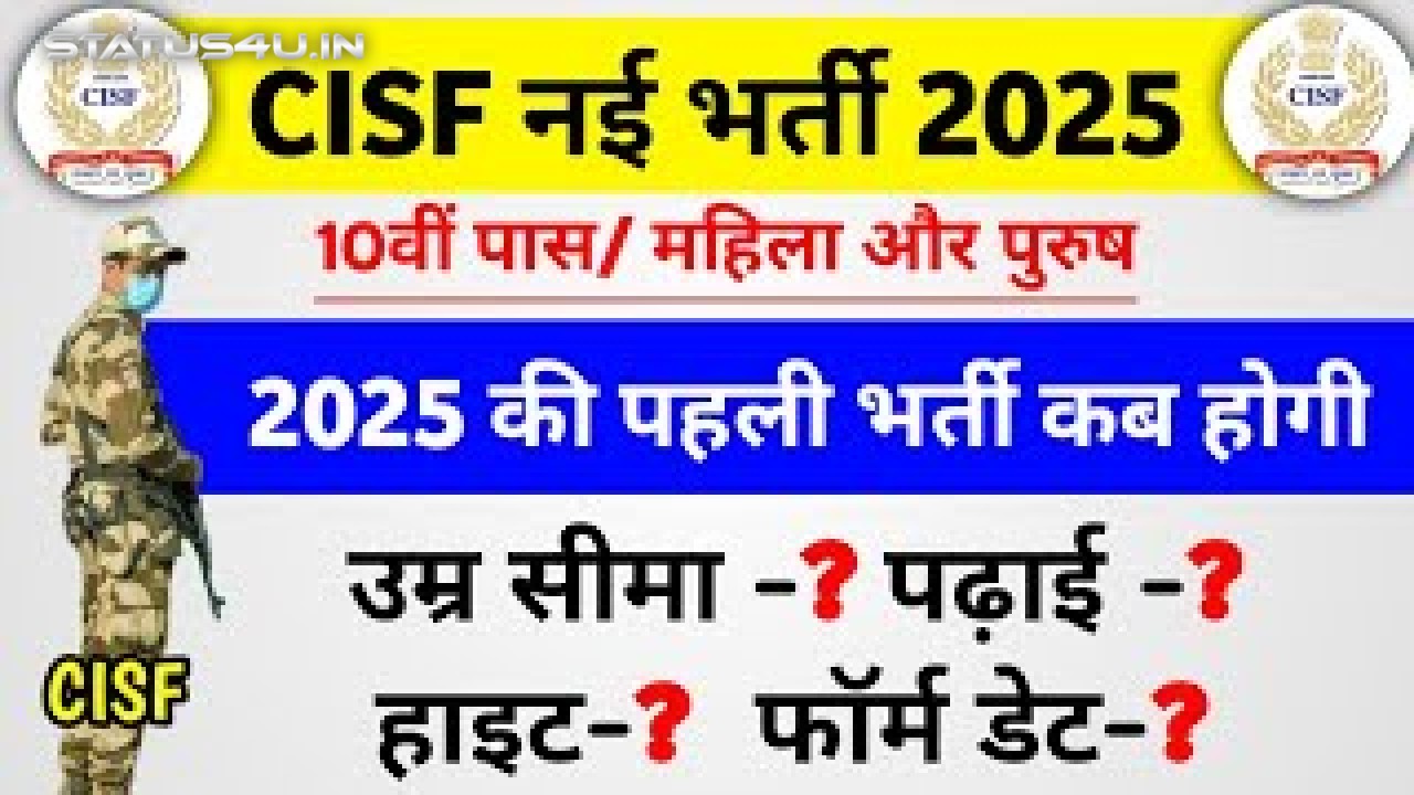 Cisf New Vacancy 2025 | Cisf New Bharti 2025 | Apply Online Guidelines Step By Step Video Download