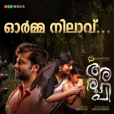 Download Orma Nilaav (From 