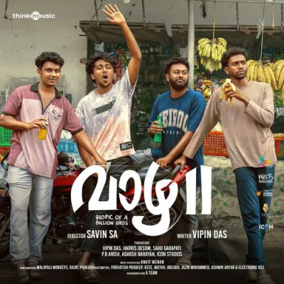 Download Ada Bommale Heykarthii, Rzee, Chinmayi Kiranlal, Minya Panicker, Nila Raj mp3 song, Ada Bommale full album download