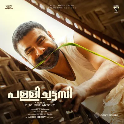 Download Kaattuchembakam Kaithapram, Jakes Bejoy, Vishal Mishra, Aavani Malhar mp3 song, Kaattuchembakam full album download