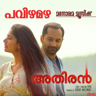 Download Pavizha Mazha KS Harisankar mp3 song, Pavizha Mazha full album download