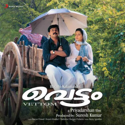Download Oru Kaathilola Berny-Ignatius, M.G. Sreekumar, Sujatha Mohan, Beeyar Prasad mp3 song, Oru Kaathilola full album download