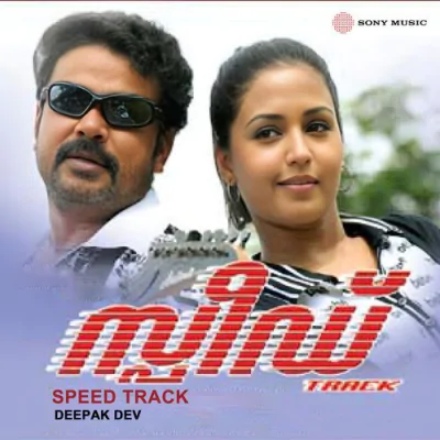 Download Oru Kinnaragaanam Deepak Dev, Udit Narayan, Sujatha Mohan, Gireesh Puthenchery mp3 song, Oru Kinnaragaanam full album download