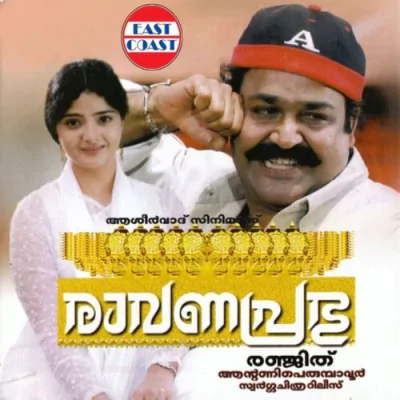 Download Ariyathe Ariyathe (Duet) K. S. Chithra, P. Jayachandran mp3 song, Ariyathe Ariyathe (Duet) full album download