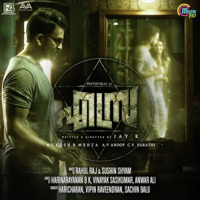 Download Lailakame Haricharan, Rahul Raj, B.K. Harinarayanan mp3 song, Lailakame full album download