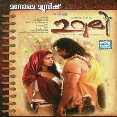Download Aaro Nee Aaro Deepak Dev, Shweta Mohan, K.J. Yesudas mp3 song, Aaro Nee Aaro full album download