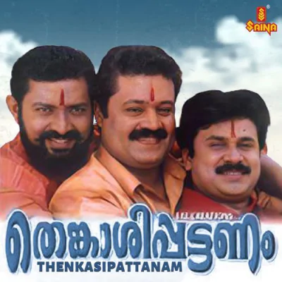 Download Ente Thenkasi Suresh Peters, K. S. Chithra, K L Sreeram mp3 song, Ente Thenkasi full album download
