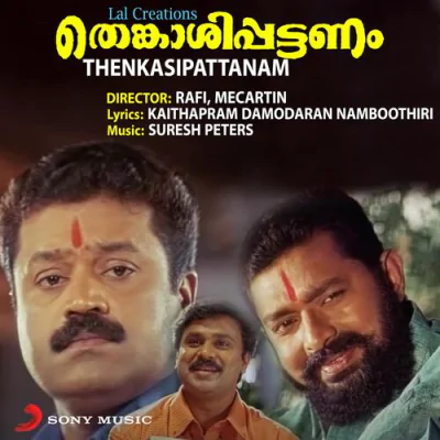 Download Ente Thenkasi Suresh Peters, K. S. Chithra, Kaithapram mp3 song, Ente Thenkasi full album download