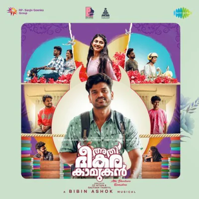 Download Delulu Delulu Heykarthii, Bibin Ashok, Fejo mp3 song, Delulu Delulu full album download