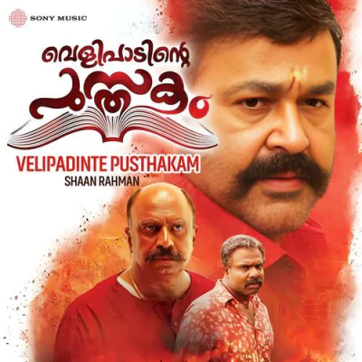 Download Entammede Jimikki Kammal Shaan Rahman, Vineeth Sreenivasan, Renjith Unni mp3 song, Entammede Jimikki Kammal full album download