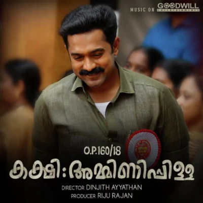 Download Aval KS Harisankar mp3 song, Aval full album download