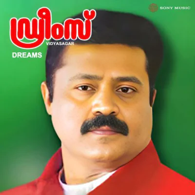 Download Manimuttathaavani Vidyasagar, K.J. Yesudas, Sujatha Mohan mp3 song, Manimuttathaavani full album download