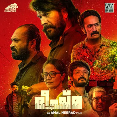 Download Be Notorious (Title Track) Hamsika Iyer, Yogi B mp3 song, Be Notorious (Title Track) full album download