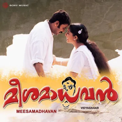 Download Karimizhi Kuruviye (Duet Version) Vidyasagar, V. Devanand, Sujatha Mohan mp3 song, Karimizhi Kuruviye (Duet Version) full album download