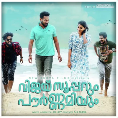 Download Etho Mazhayil Vijay Yesudas, Shweta Mohan mp3 song, Etho Mazhayil full album download