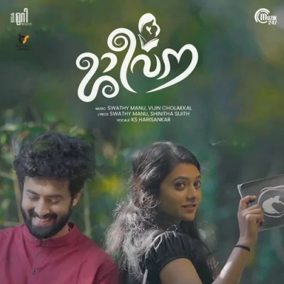 Download Jeevana KS Harisankar, Swathy Manu, Vijin Cholakkal mp3 song, Jeevana full album download