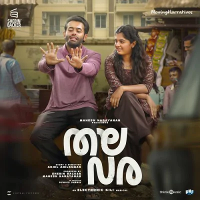 Download Ilakozhiye Rakhooo, Muthu, Isai, Electronic kili mp3 song, Ilakozhiye full album download