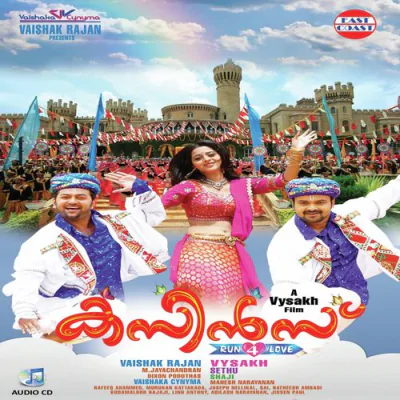 Download Neeyen Vennila Haricharan, Chinmayi Sripada mp3 song, Neeyen Vennila full album download