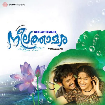 Download Anuraaga Vilochananaayi Vidyasagar, Shreekumar Vakkiyil, Shreya Ghoshal mp3 song, Anuraaga Vilochananaayi full album download