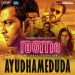 Ranam