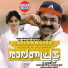 Ariyathe Ariyathe (Duet)