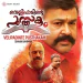 Entammede Jimikki Kammal