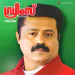 Manimuttathaavani