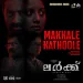 Makkale Kathoole Male Version (From 