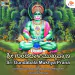 Sri Hunaman Anjana Puthra