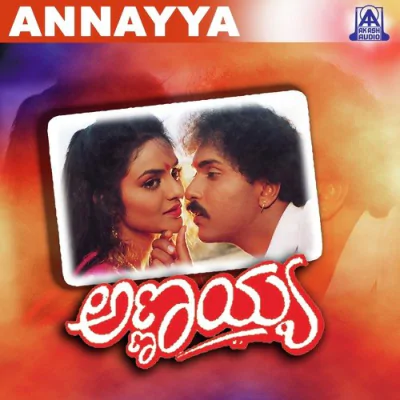 Download Bombe Bombe S. P. Balasubrahmanyam, S. Janaki mp3 song, Bombe Bombe full album download