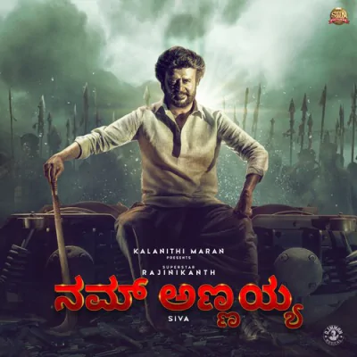 Download Annayya Annayya Deepak Blue mp3 song, Annayya Annayya full album download