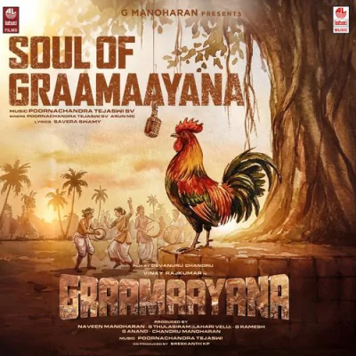 Download Soul Of  Graamaayana Savera Swamy, Poornachandra Tejaswi S.V., Arun Mc mp3 song, Soul Of  Graamaayana full album download
