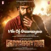 Vibe Of Graamaayana