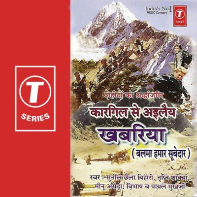 Download Udi-Udi Jaye Anchariya Sunil Chhaila Bihari, Meenu, Tripti Shakya, Payal, Vibhash mp3 song, Udi-Udi Jaye Anchariya full album download