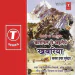 Dhany-Dhany Bharat Maa Ke