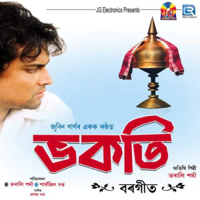 Download Uthore Utho Baapu Tarali Sarma mp3 song, Uthore Utho Baapu full album download