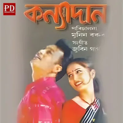 Download Nila Nila Pakhi Zubeen Garg, Shashwati Phukan mp3 song, Nila Nila Pakhi full album download
