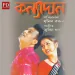 Bandhoi Oi