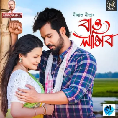 Download Bau Lagibo Nilav Nita, Debojit Borah, Pranoy Dutta mp3 song, Bau Lagibo full album download