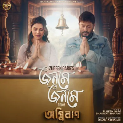 Download Jonome Jonome Zubeen Garg, Bhaswati Bharati, Diganta Bharati mp3 song, Jonome Jonome full album download