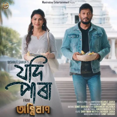 Download Jodi Para Bishrut Saikia mp3 song, Jodi Para full album download
