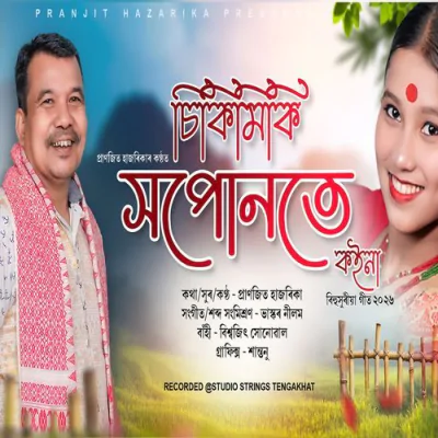 Download Sikimiki Hopunote (From 