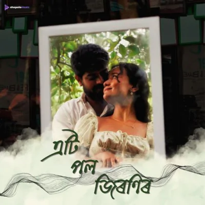 Download Eti Pol Jironir Kabyashree Kataki, Niel Music, Nikhilesh Bora mp3 song, Eti Pol Jironir full album download