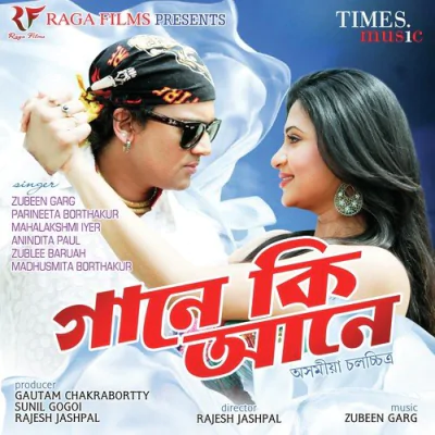 Download Janu Janu Zubeen Garg, Parineeta Borthakur mp3 song, Janu Janu full album download