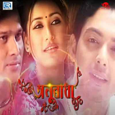 Download Anuradha Zubeen Garg, Trin Sarma mp3 song, Anuradha full album download