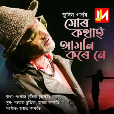Download Mur Kothai Amoni Korene Zubeen Garg mp3 song, Mur Kothai Amoni Korene full album download