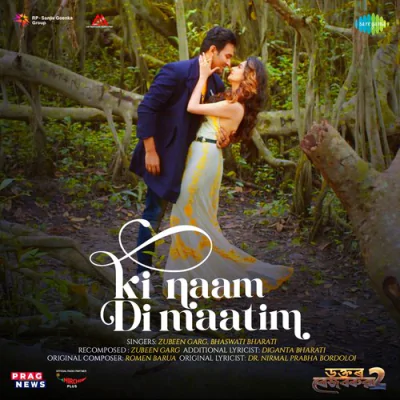 Download Ki Naam Di Maatim Romen Barua, Zubeen Garg, Bhaswati Bharati mp3 song, Ki Naam Di Maatim full album download