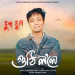 Guthi Lole (From 